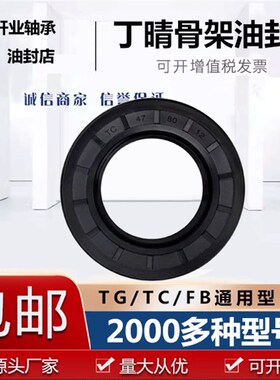 骨架油封60x80x12 62x80x12 65x80x8 65x80x10 65x80x12 65x85x12