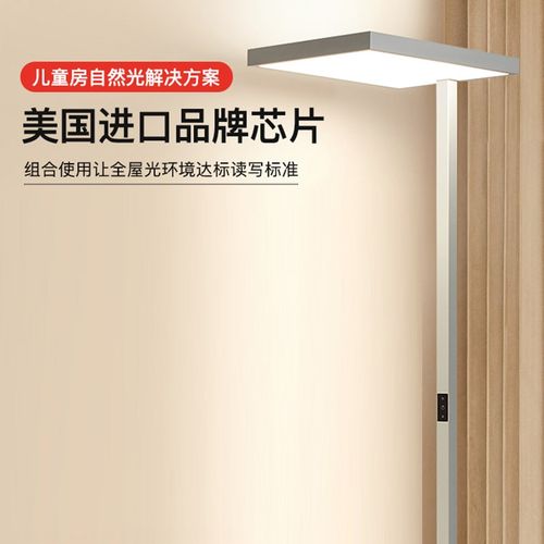 护眼落地灯套餐儿童房吸顶灯立式阅读台灯学习专用钢琴大路灯
