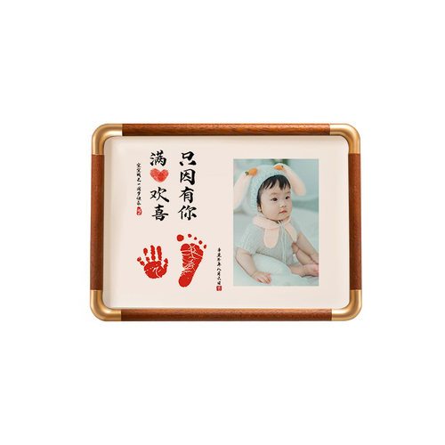 宝宝百天手足印留念相框婴儿满月脚印成长记录照片加打印纪念摆台