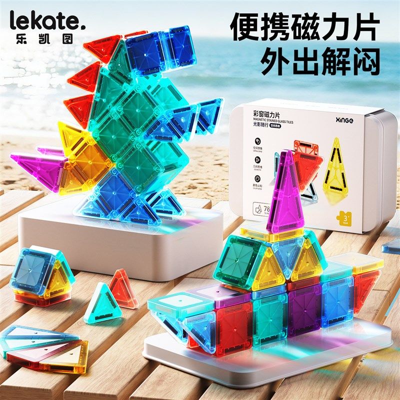 便携口袋磁力片mini迷你磁力积木小方块百变磁铁磁吸儿童益智玩具,玩具/童车/益智/积木/模型,磁力片/磁性棒/磁性积木,淘宝优惠券,粉丝福利购,淘宝优惠卷