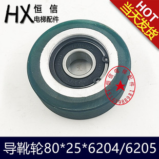 6204耐磨电梯高速轮电梯配件 6205 别墅电梯高速滚轮导靴轮80
