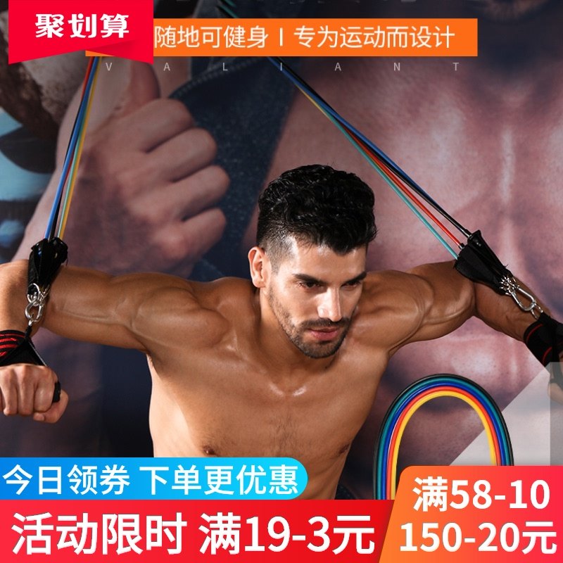 弹力绳健身男士弹力带阻力带胸肌训练健身器材家用拉力绳子拉力带,运动/瑜伽/健身/球迷用品,拉力绳/拉力器,淘宝优惠券,粉丝福利购,淘宝优惠卷