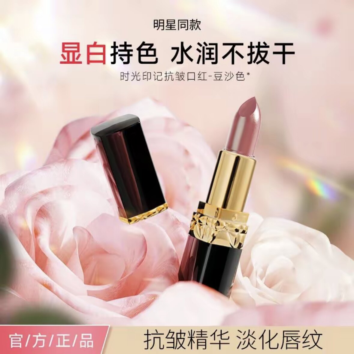 官方正品】新品抗皱精华口红唇膏玫瑰豆沙保湿滋润显白日常百搭女