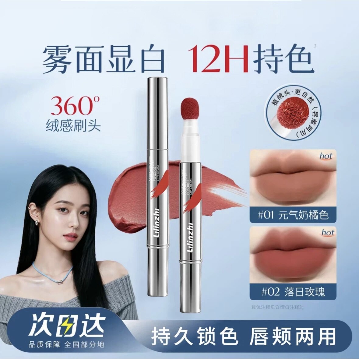 官方正品】心机醇色气垫唇霜持久防水汗雾面哑光显白口红唇颊两用