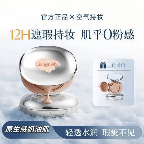 DP气垫粉底霜遮瑕清透水光柔焦dp