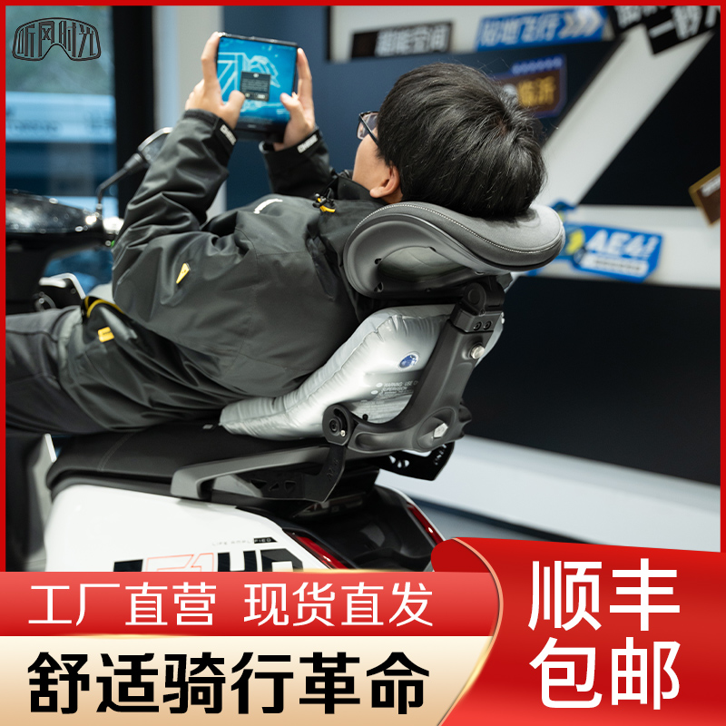 九号极核听风时光电动车靠背折叠