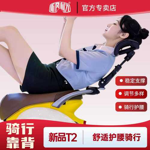 听风时光折叠靠背护腰可伸拉