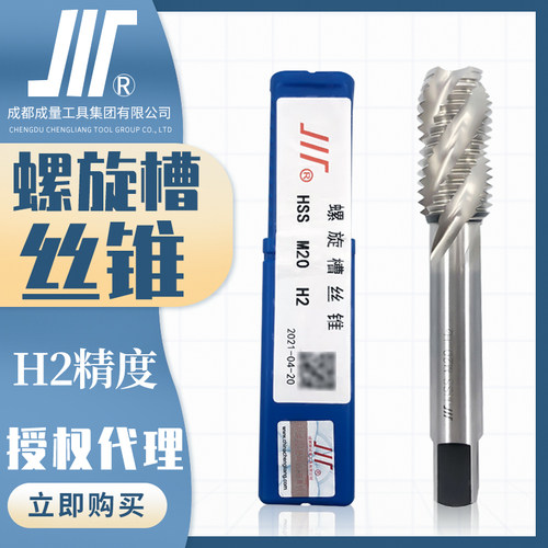 成量螺旋丝锥机用盲孔丝攻细牙丝攻自动螺纹攻牙钻头M14-M30