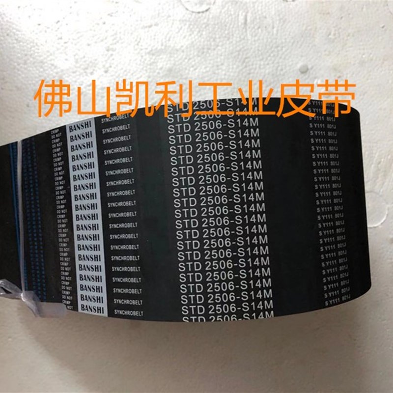 皮带测功机专用底盘 S14M-2506-115mm 179齿汽车环保检测线传带带