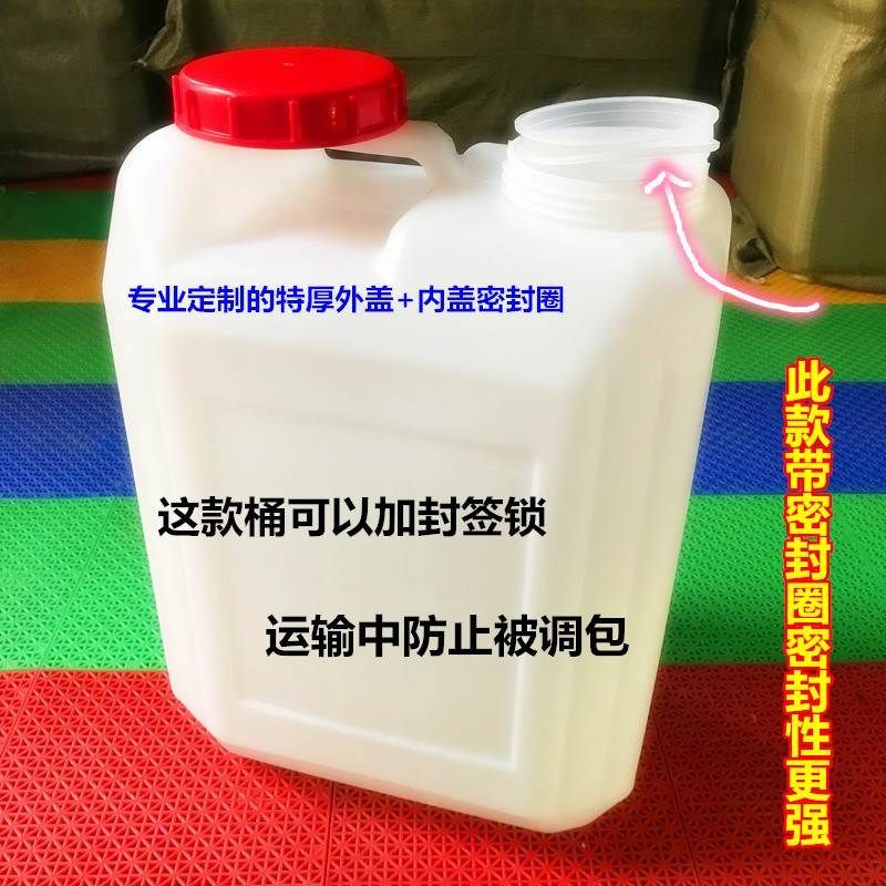 加厚储水桶食品级桶25L升50斤塑料桶水桶手提家用带盖装酒桶油壶