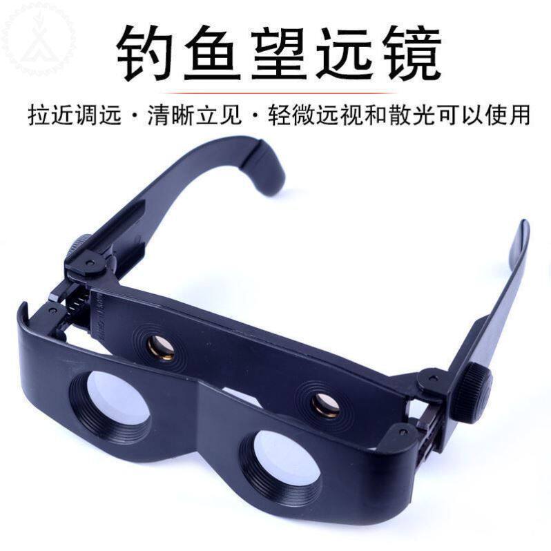。钓鱼望远镜看漂专用头戴可调拉近放大浮漂眼镜高清近视老花眼镜