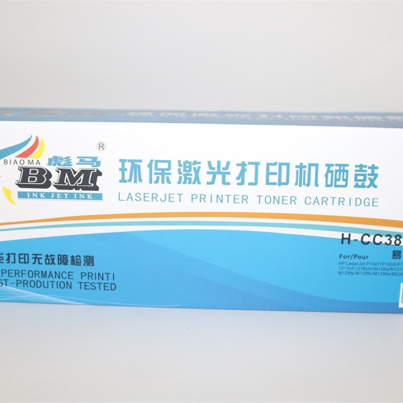 彪马BM H-CC388A易加粉硒鼓 M126A M128FP M226DW 1218 1136墨盒