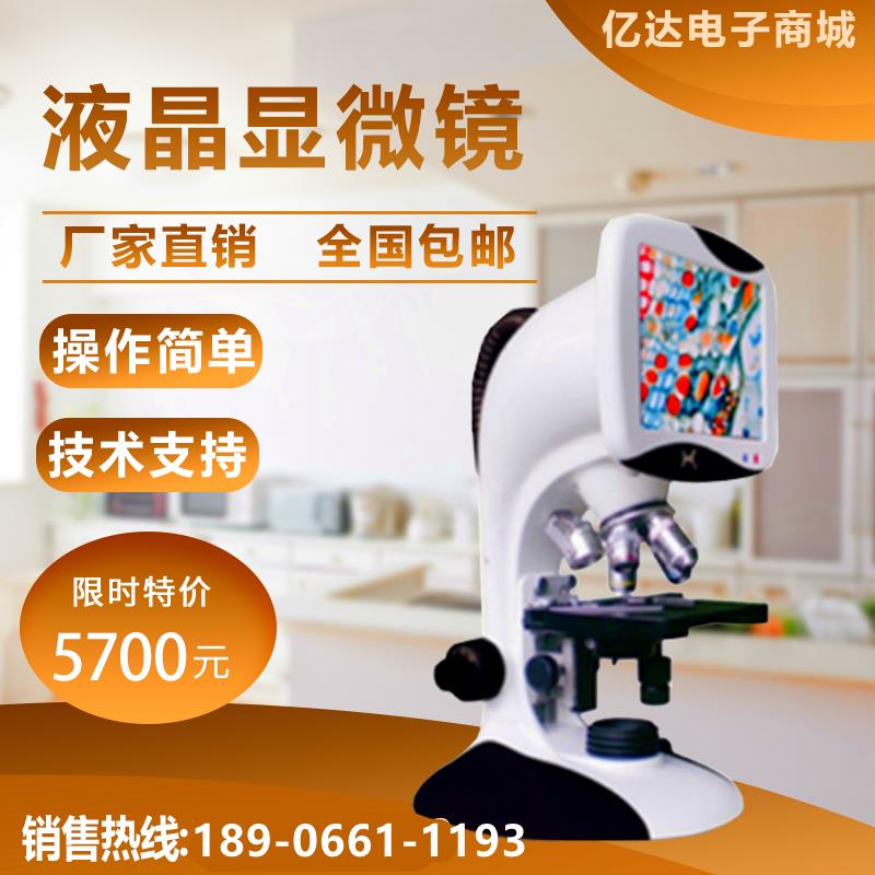爱科学儿童学生科学实验数码液晶显微镜TS512一机两用生物+实体
