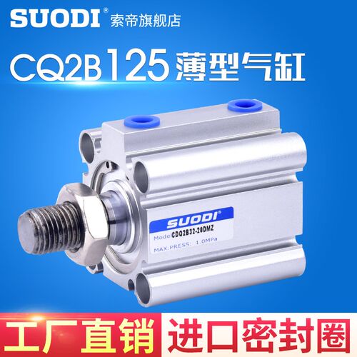 气动元件CDQ2B薄型气缸CQ2B125-10/20/30/40/50/100/150/200DM