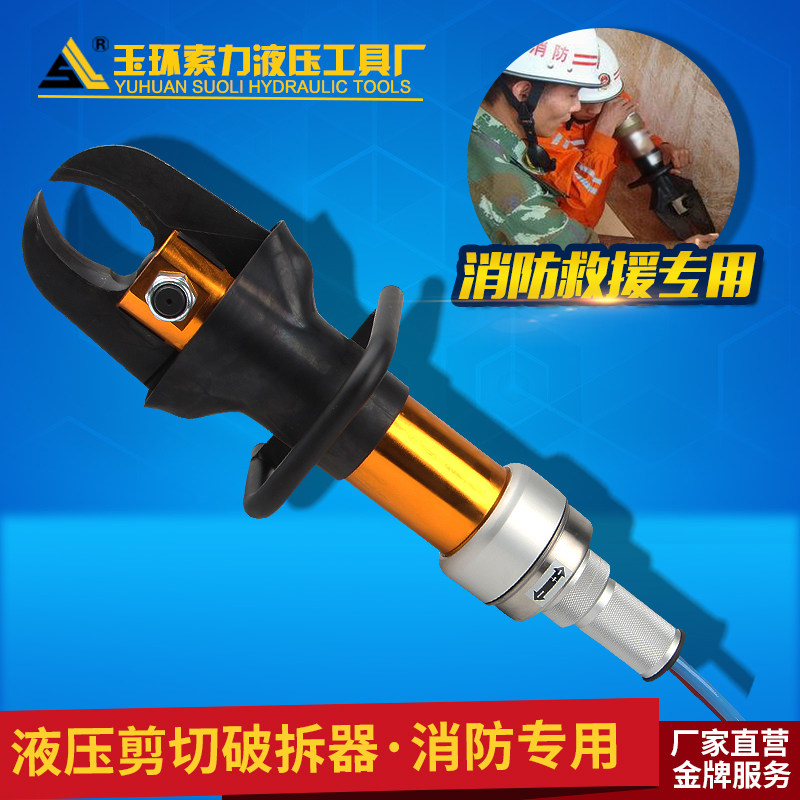 KJI3000K液压剪断器 剪切钳 破拆工具 液压剪切器 消防救援抢险