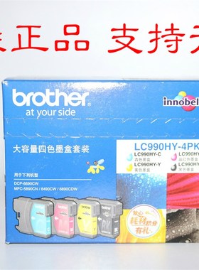 Brother兄弟LC990HY-4PK大容量四色墨盒套装 DCP-6690CW 5890墨盒