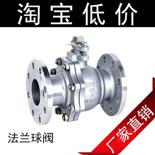 316L不锈钢法兰球阀Q41F DN250 16P不锈钢阀门 国标球阀DN15