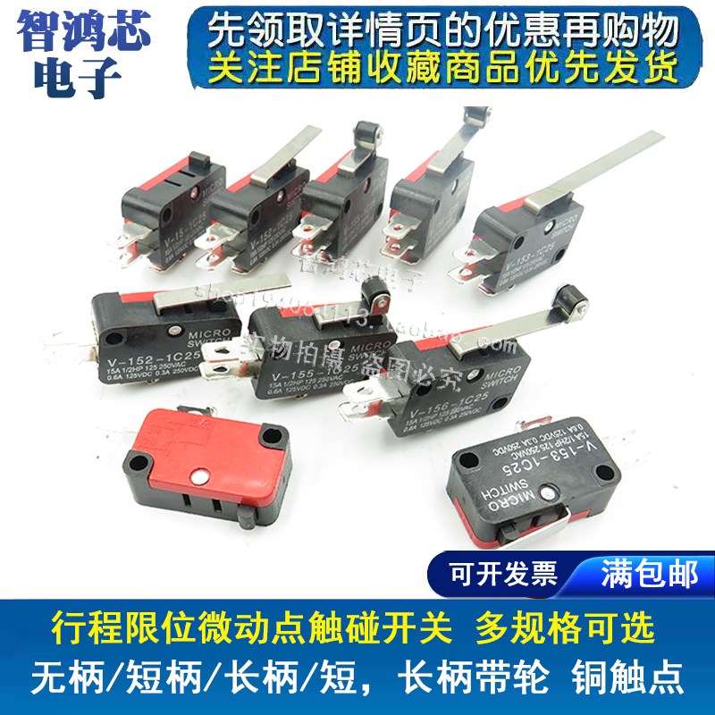 行程限位微动点触碰开关V-15/152/153/155-1C25微波炉开关自复位