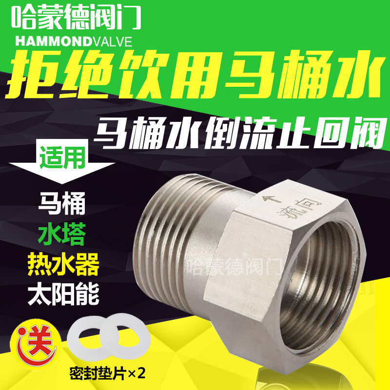 4分铜接头马桶进水防洁厕液回流倒流水管热水器单向止回阀止逆阀