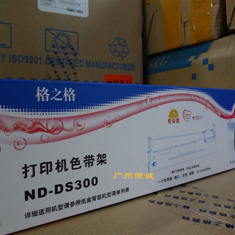 格之格色带架 兼容得实DS300 650 2600II AR300K 500II TY820II