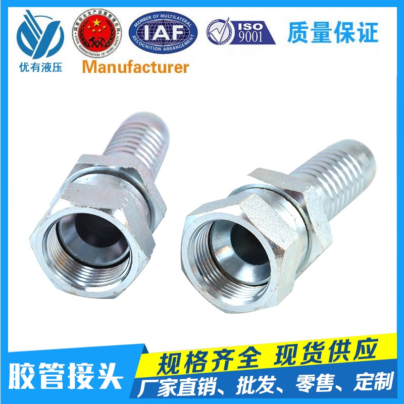 液压胶管接头美制UNF螺纹74度锥密封 高压油管扣压式接头26711