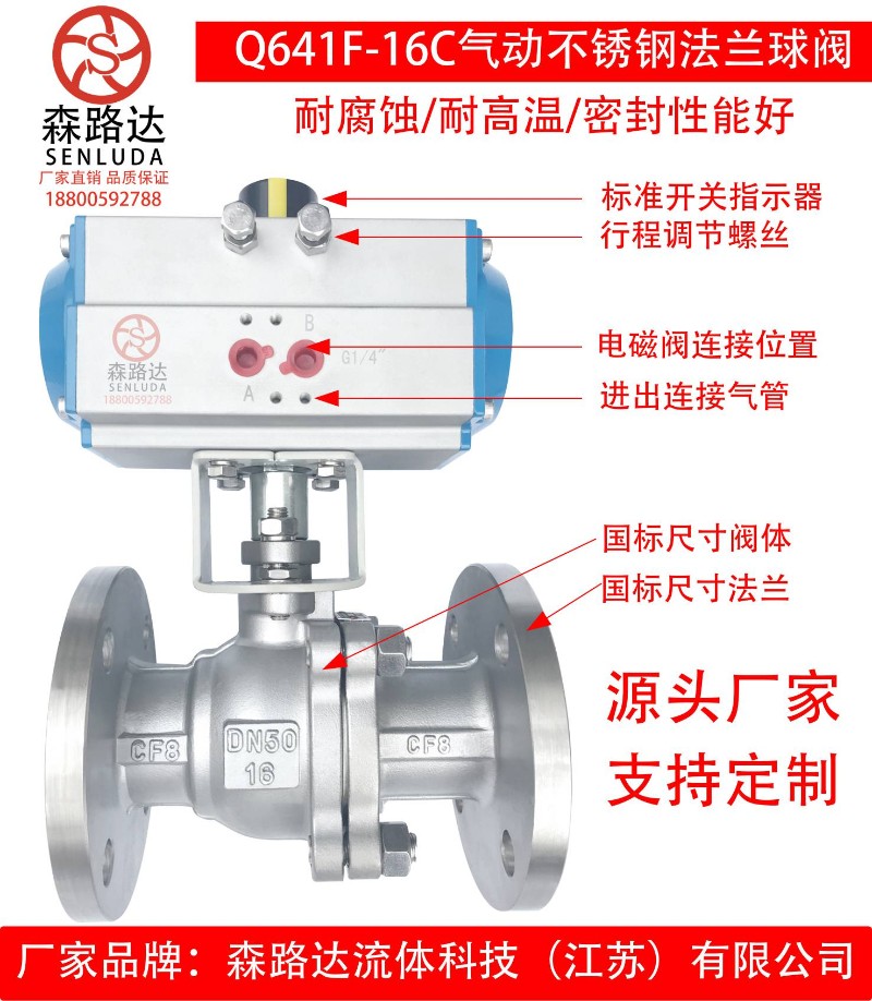 Q641F-16C气动不锈钢304法兰球阀Q641F-16P气动铸钢WCB三片式球阀