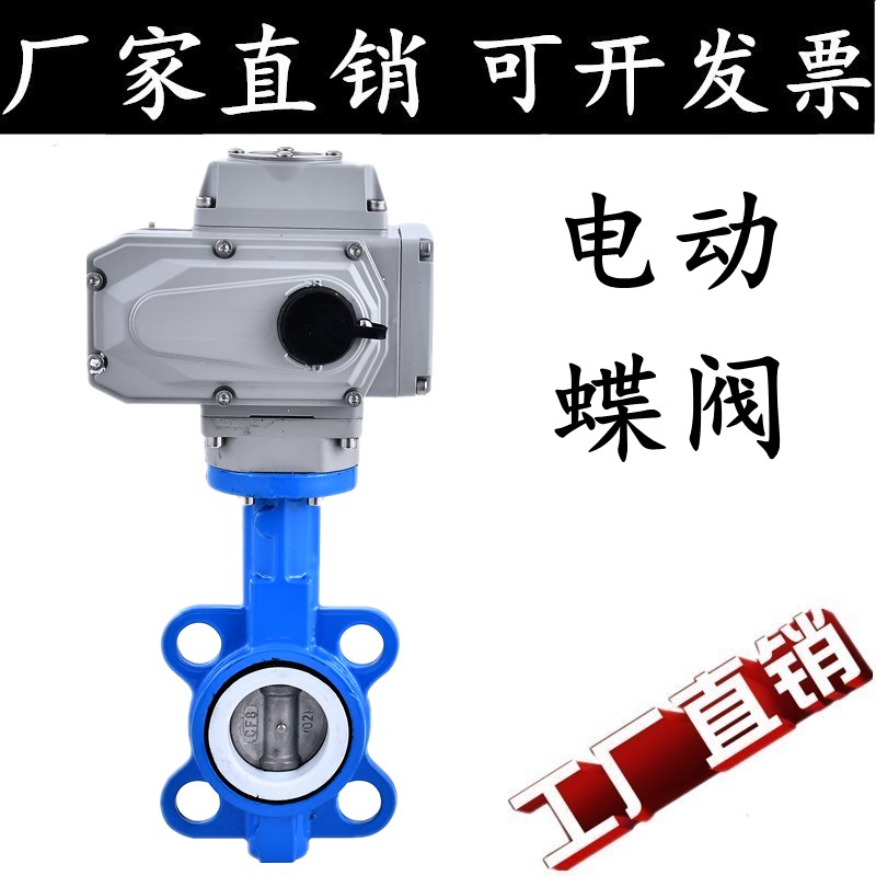 304 D971X-16电动衬胶蝶阀对夹蝶阀软密封DN40-DN300可定大口径