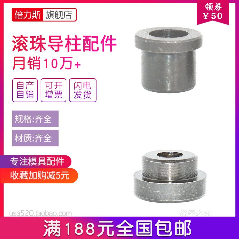 滚珠滚针导柱用固定压盖钢球固定挡块固定盖模架精密加硬上盖下盖图片