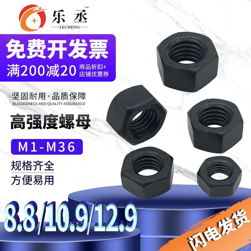 8.8级高强度特大加大细牙螺母细扣螺母细六角 M30M36M27M24