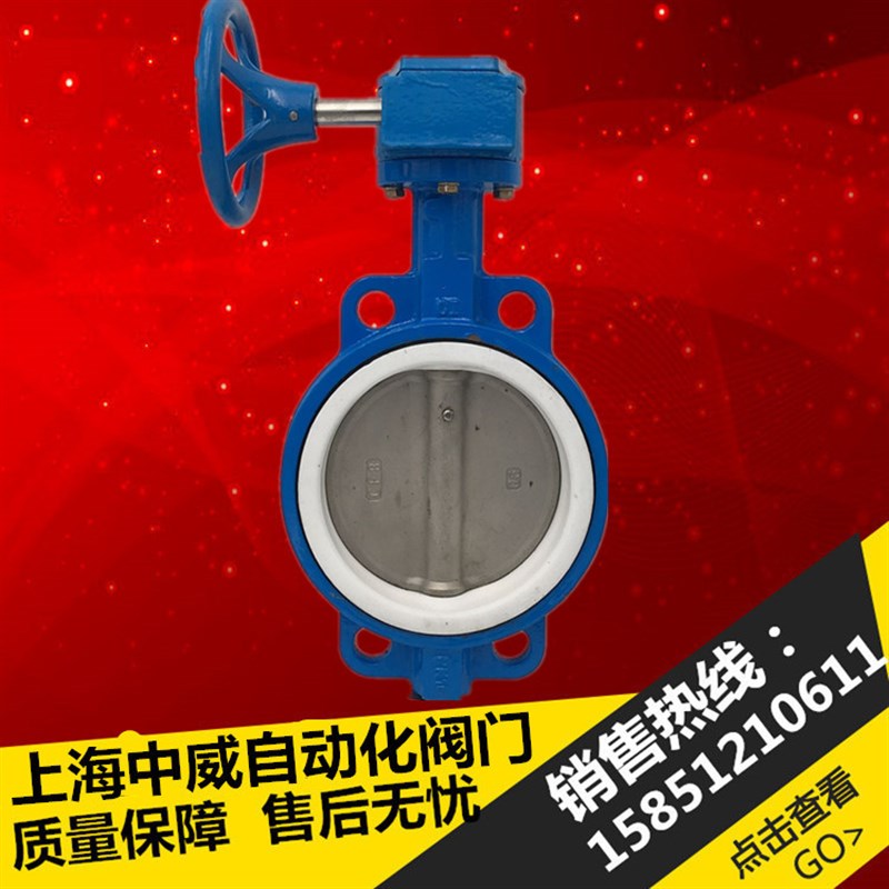 D371F4-10/16衬氟对夹涡轮蝶阀四氟蝶阀DN50 65 80 100 125 150