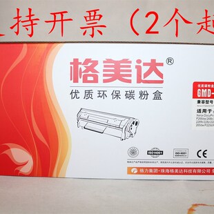 M228b 228db 格美达GMD M268dw M228z 268z粉盒硒鼓 XM268S