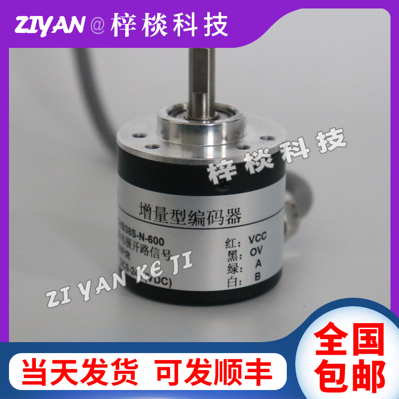 CHB38S CHA38 GK38欣灵牌光电增量式旋转编码器CHB38S-N-60040010