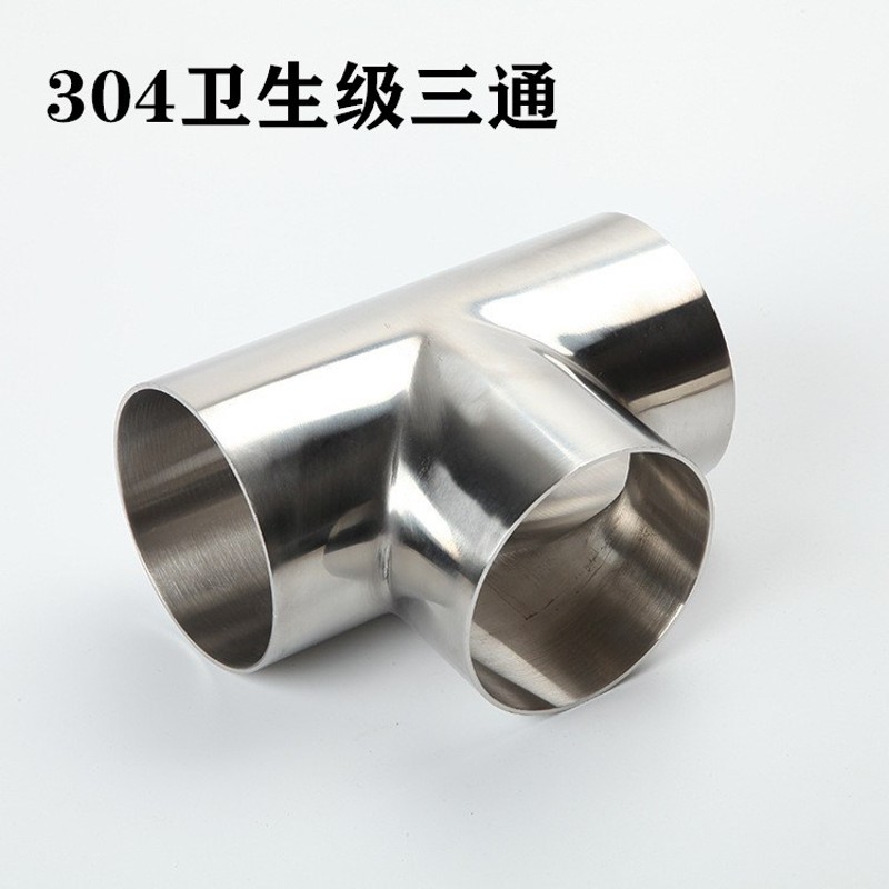 304不锈钢三通管件316卫生级焊接三通食品级内粗抛光三通异径接头