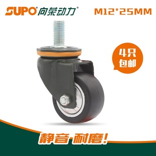 向荣SUPO脚轮2寸M10*25mm黑色聚氨酯缝纫机货架平推车静音万向轮