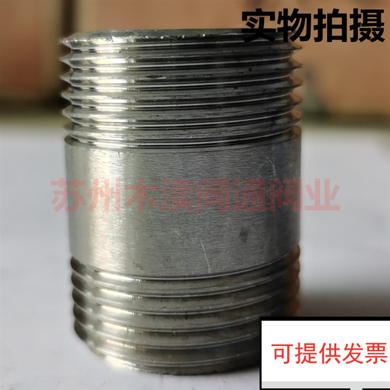 304不锈钢抛光外丝内接水管接头双头丝DN15 20 25 32 40 50