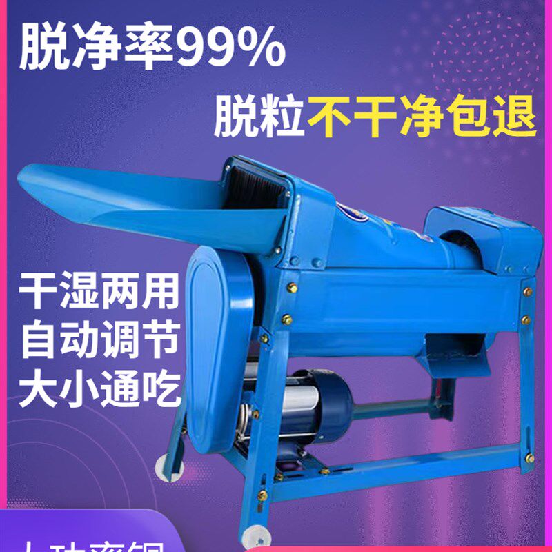电动玉米脱粒机新款家用多功能小型加厚打苞谷米机器电动剥离神器