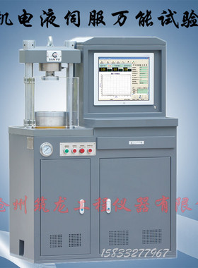 HYE-300型 微机电液伺服压力试验机 300kN液压动力源驱动沧州筑龙