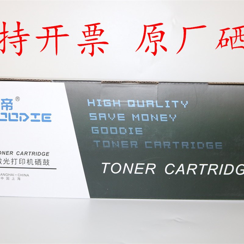 顾帝GD-CF400A硒鼓 CF401A CF402A 201A 252N 252DW M277 274N