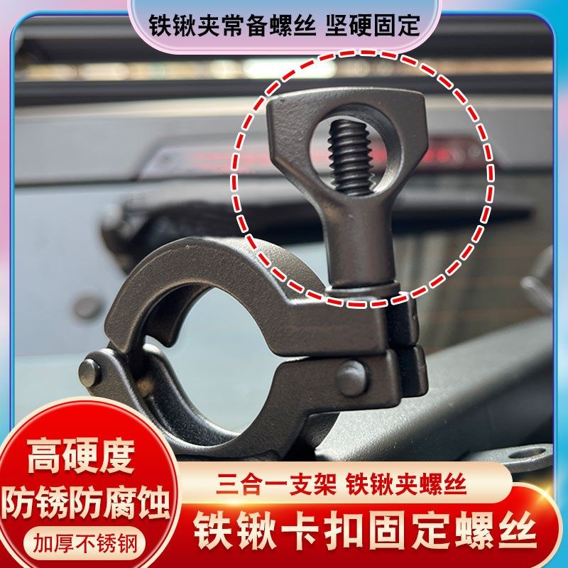 三合一备胎铲夹螺帽 兵工铲夹螺丝越野车铁锹夹螺母 旗杆架螺丝帽,畜牧/养殖物资,畜牧/养殖器械,淘宝优惠券,粉丝福利购,淘宝优惠卷