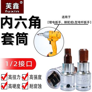 旋具套头55mm长电动扳手套筒内六角批头风炮 2内六角套筒工具套装