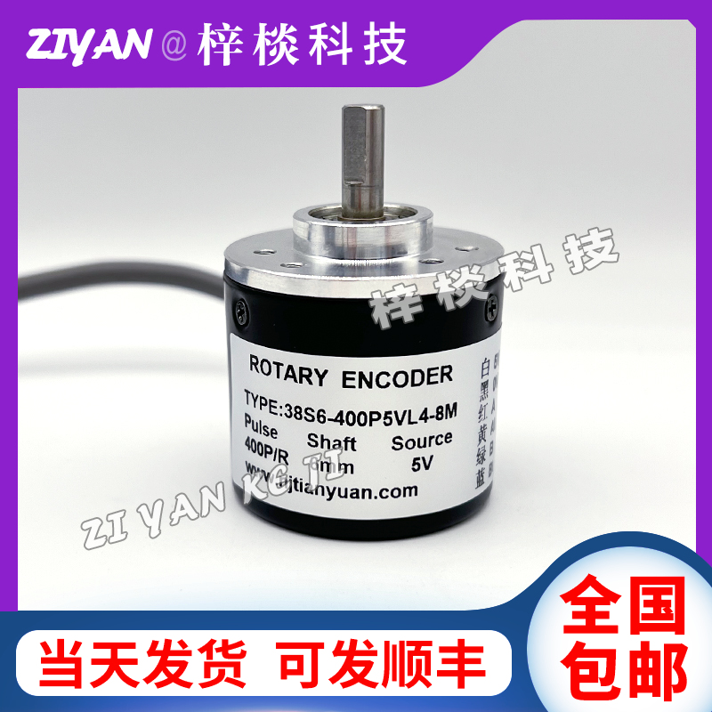 38S6-400P5VL4-8M剪板机光电旋转编码器