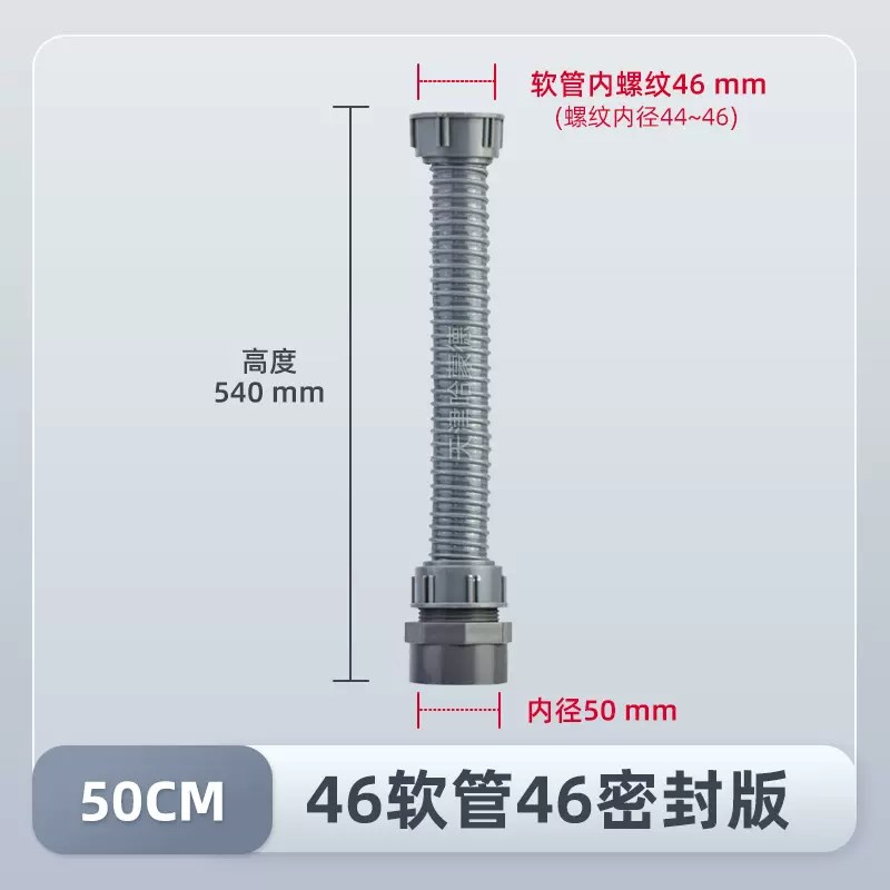 厨房下水软管防溢水接头软管46转50转换头配件水槽50管密封排水