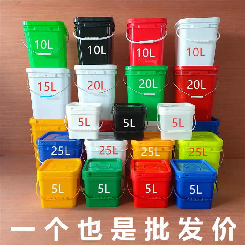 方桶20升25升涂料桶乳胶漆桶胶水桶加厚有盖垃圾桶家用水桶油漆桶