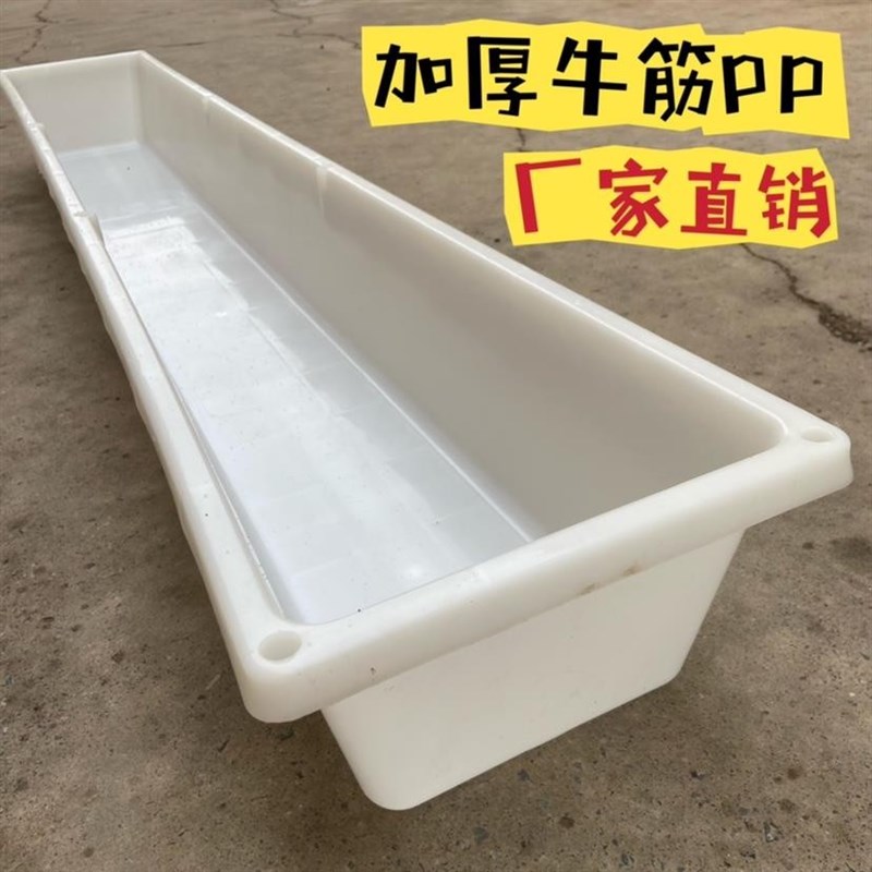 平底加长羊槽食槽饮水槽加厚塑料大号长方形喝水槽喂料槽种花养鱼