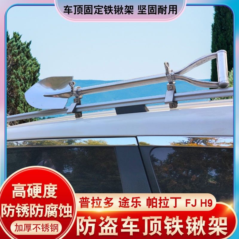 霸道坦克300陆巡帕杰罗车顶行李架固定工兵铲铁锹快速夹卡扣支架,畜牧/养殖物资,畜牧/养殖器械,淘宝优惠券,粉丝福利购,淘宝优惠卷