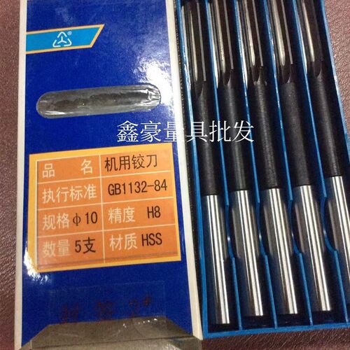 渭河机用铰刀4H8 35 6H9 78H810H91112H8直柄