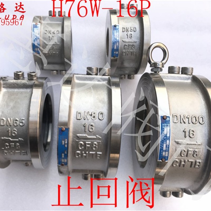 304止回阀不锈钢对夹蝶式止回阀H76W-16P单向逆止阀DN50 65 80100
