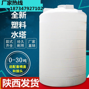 15t吨储水罐 加厚PE塑料水塔储水箱超大号户外工地储水桶1