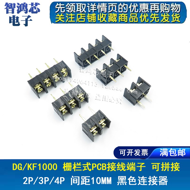 KF1000-2/3/4/5P栅栏式接线端子 间距10MM可拼接MF1000/DG1000-2P