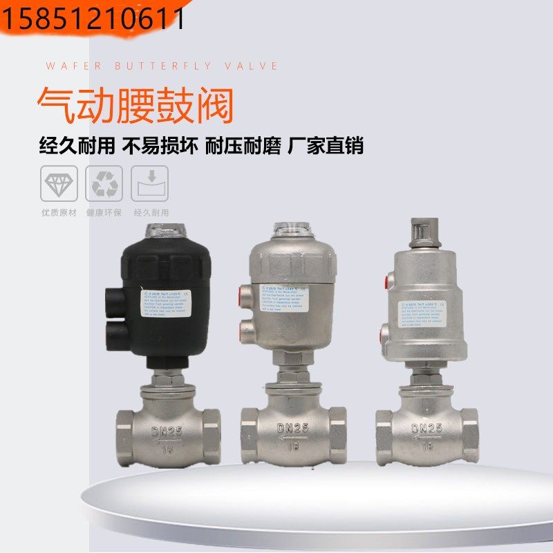 304不锈钢气动角座阀 T型腰鼓阀 水阀 干燥机DN15 20 25 32 40 50,农用物资,苗木固定器/支撑器,淘宝优惠券,粉丝福利购,淘宝优惠卷
